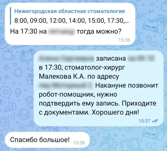 Записаться на приём в Областную стоматологию теперь можно Вконтакте✅