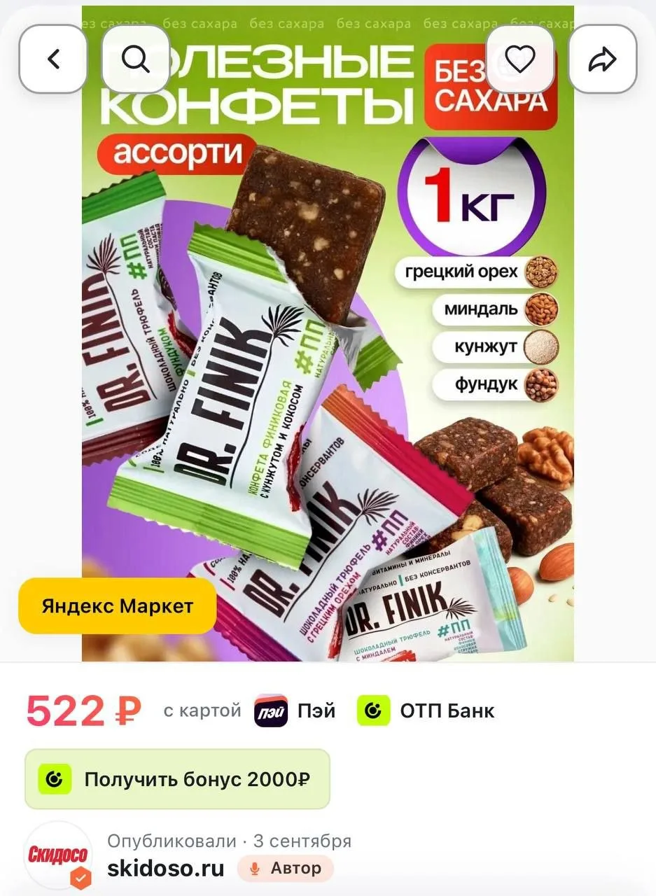 🔥Финиковые конфеты Ассорти 1кг без сахара