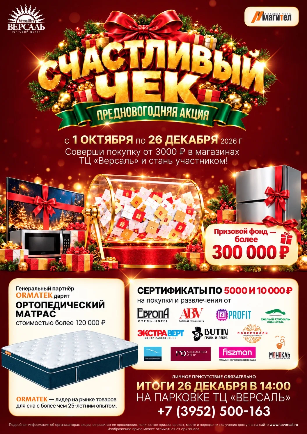 ПРЕДНОВОГОДНЯЯ АКЦИЯ 🎄🔥