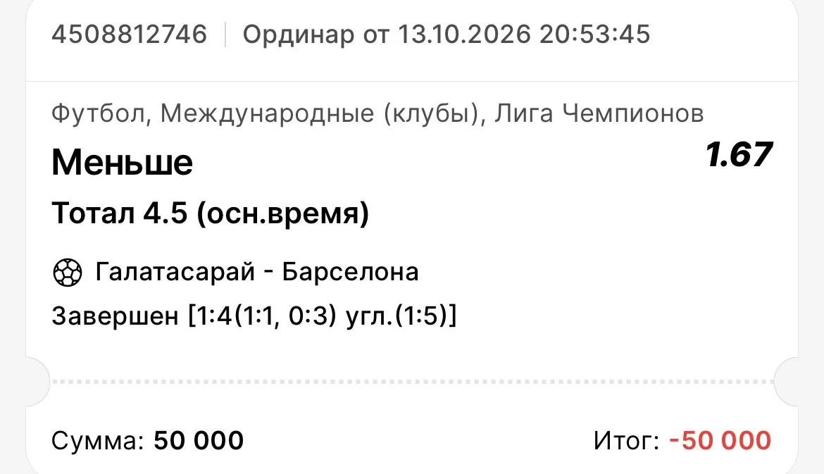 ПОРАЖЕНИЕ  🤦🏼‍♂️
