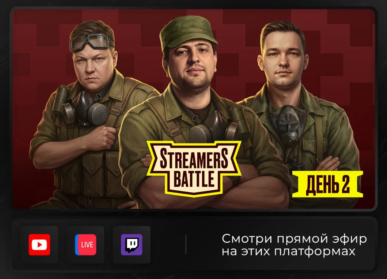 🗣в 16:15 мск СТРИМ