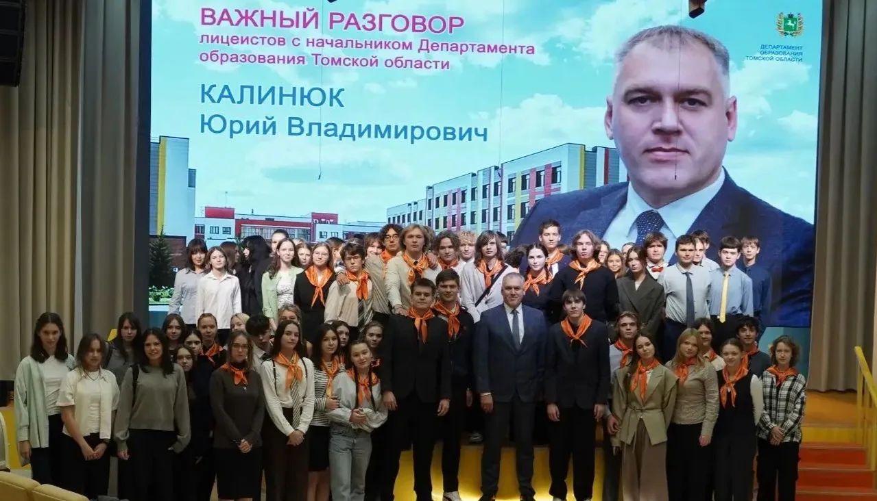 Важный разговор