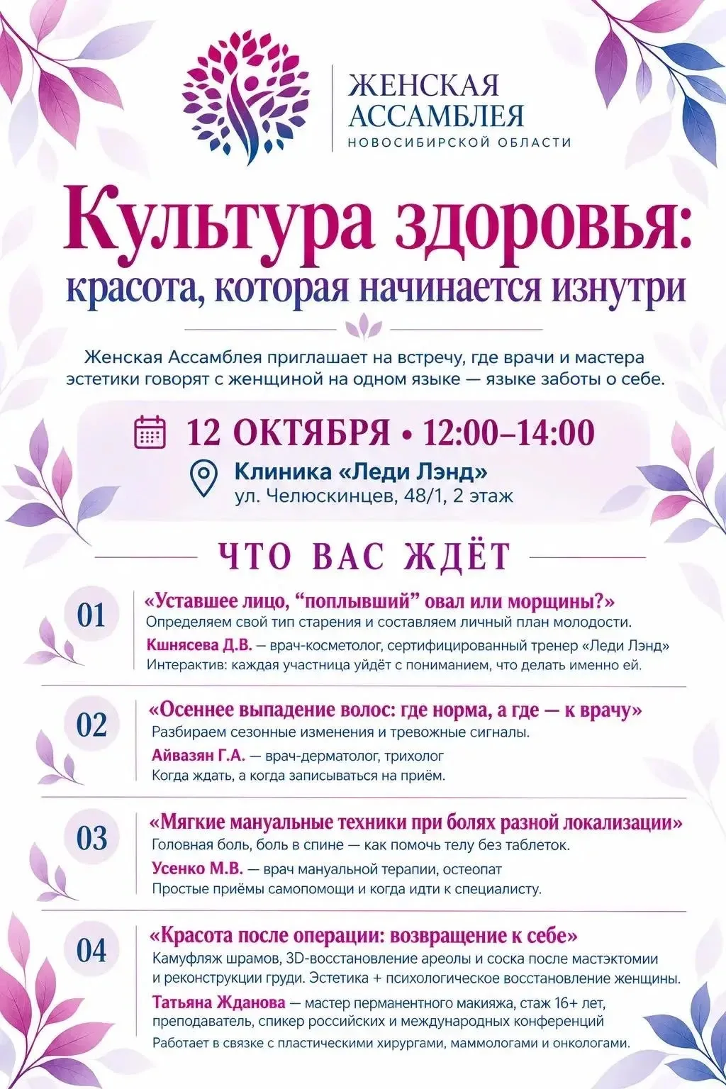 Уже в этот понедельник! ВХОД СВОБОДНЫЙ!