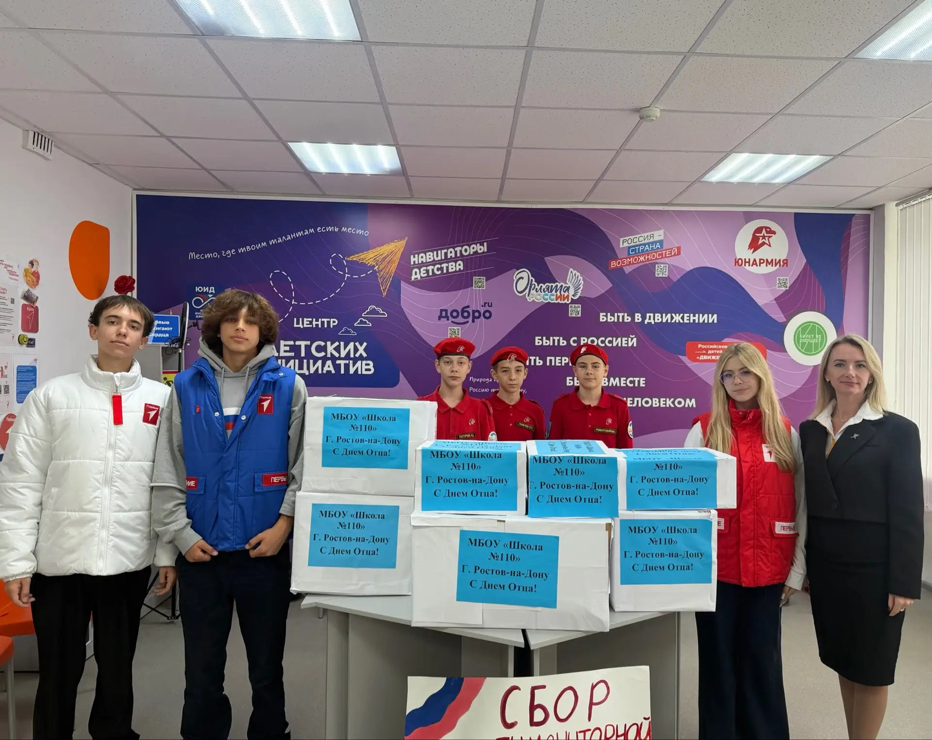 Единство поколений: школа №110 передала гуманитарную помощь бойцам 72-й бригады