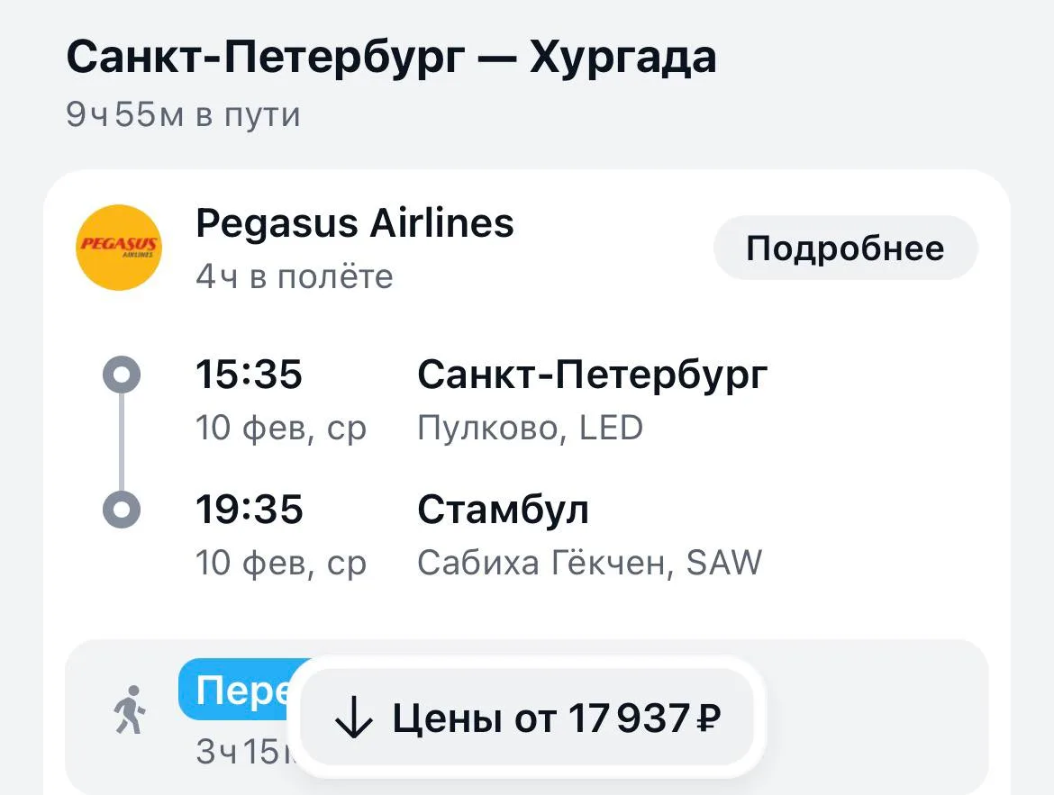 Из Питера в Хургаду за 17900₽ в обе стороны 🔥
