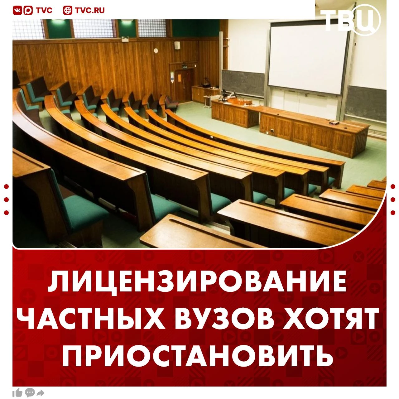 Лицензирование частных вузов предложили приостановить