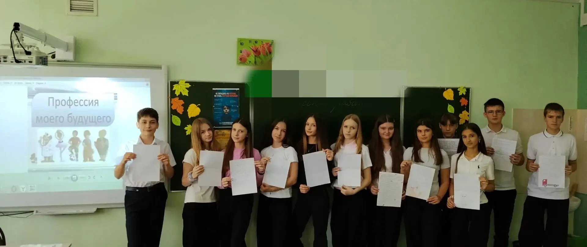 ✅«Новое время – новые профессии»: профориентационный час для 7 «В» класса