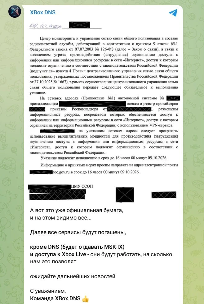 Xbox DNS официально в жопе — популярный костыль для обхода региональных ограничений уми...