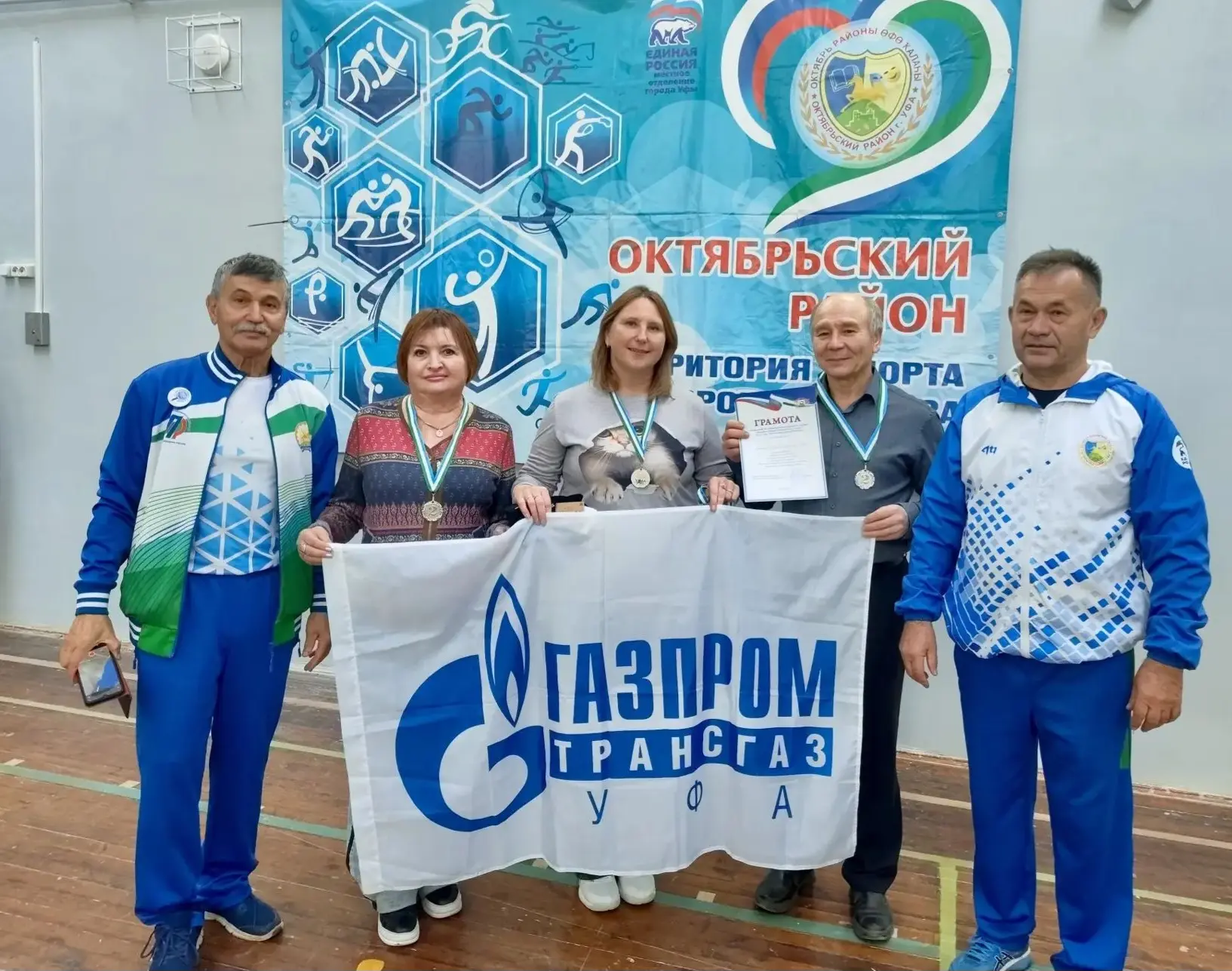 СПОРТ БЕЗ ВОЗРАСТА