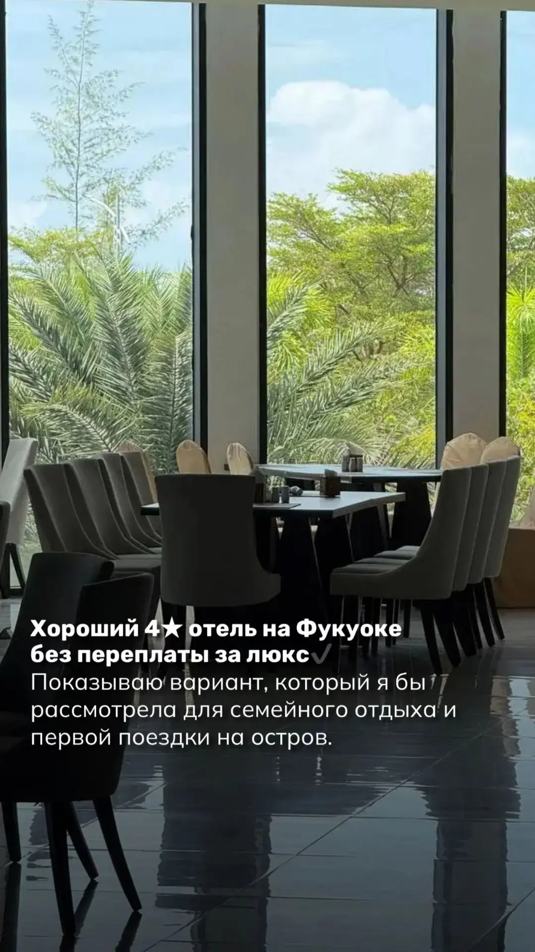 Собираетесь в отпуск и рассматриваете Фукуок во  Вьетнаме?
