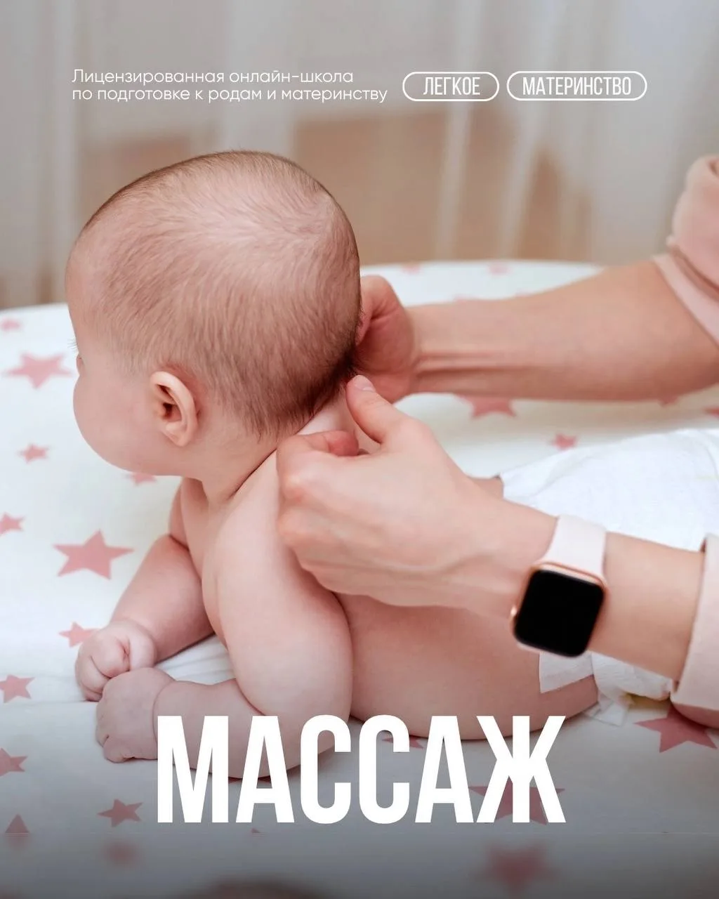 Массаж ребёнку до года: что важно знать💡