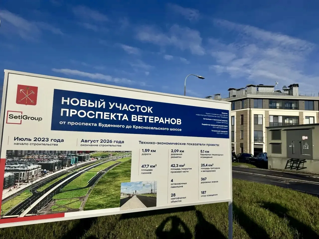 🚗 Проспект Ветеранов продлён до Красносельского шоссе!