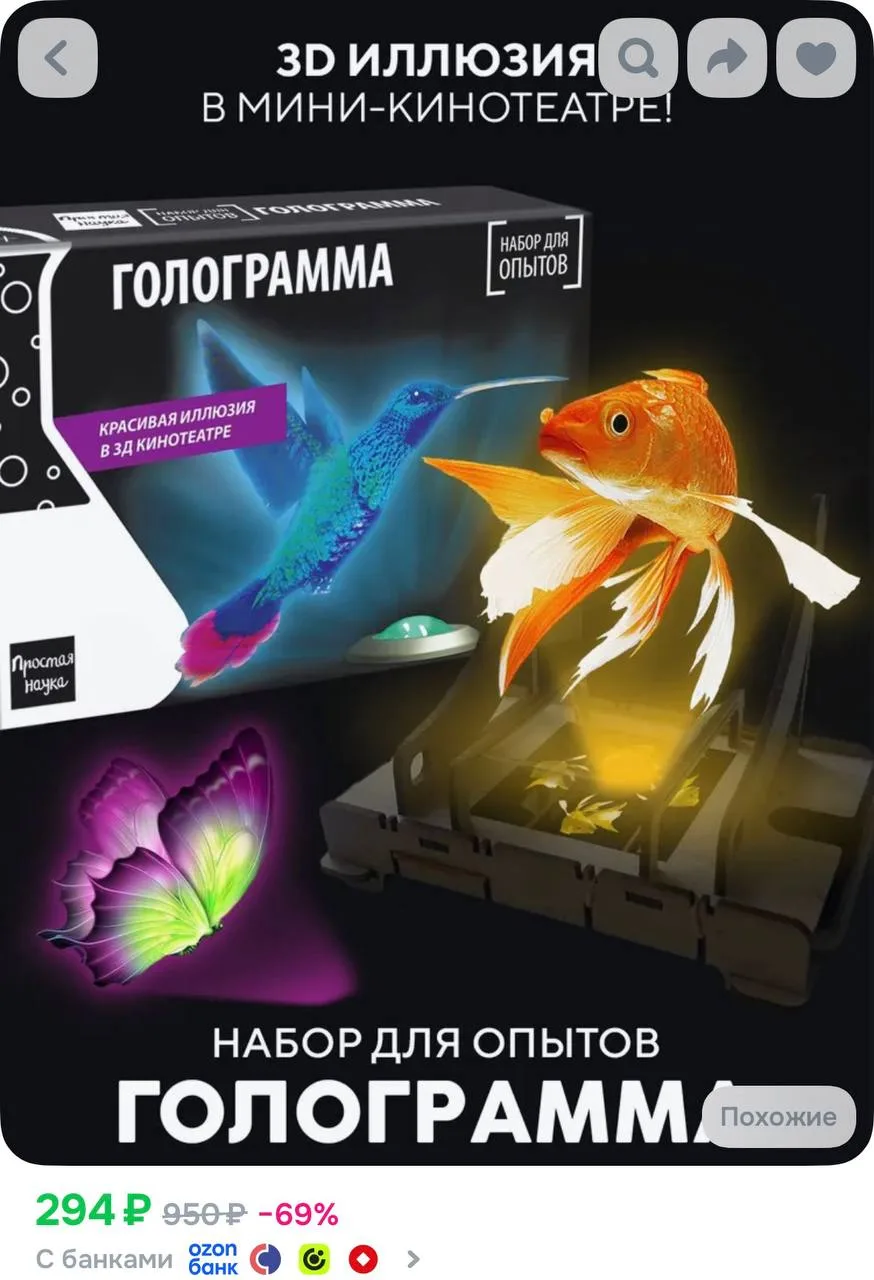https://ozon.ru/t/3QzdHea