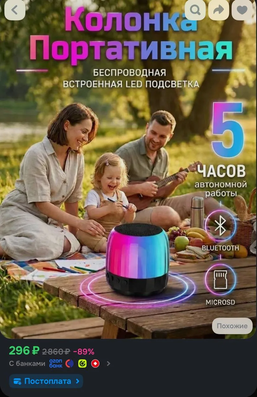 https://ozon.ru/t/a8v3EH1