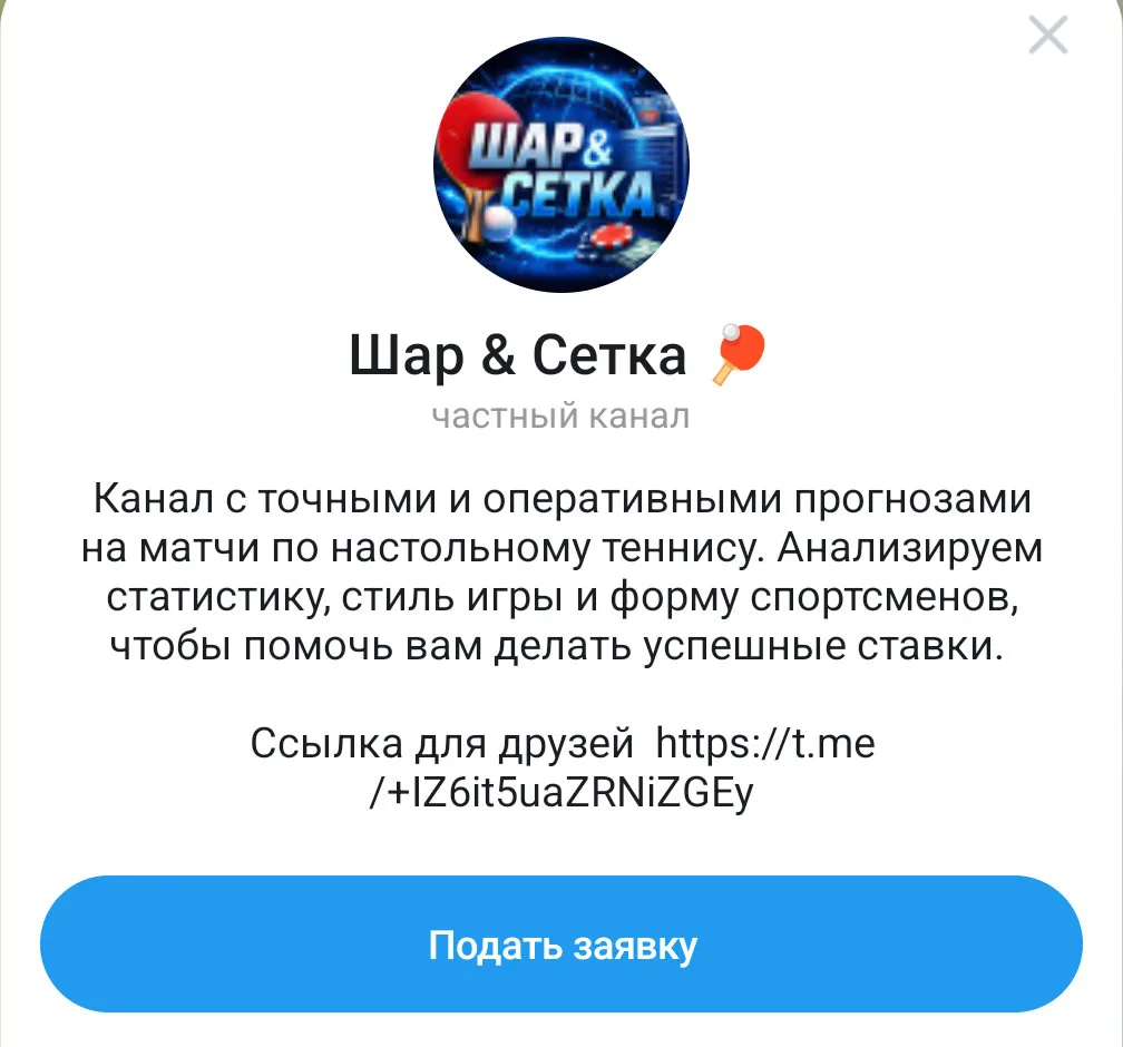 Как разводят на настольном теннисе