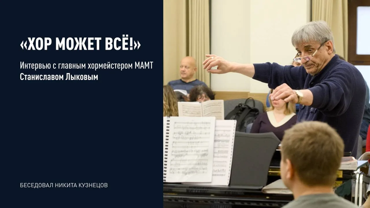 🎭 МАМТ 🎭