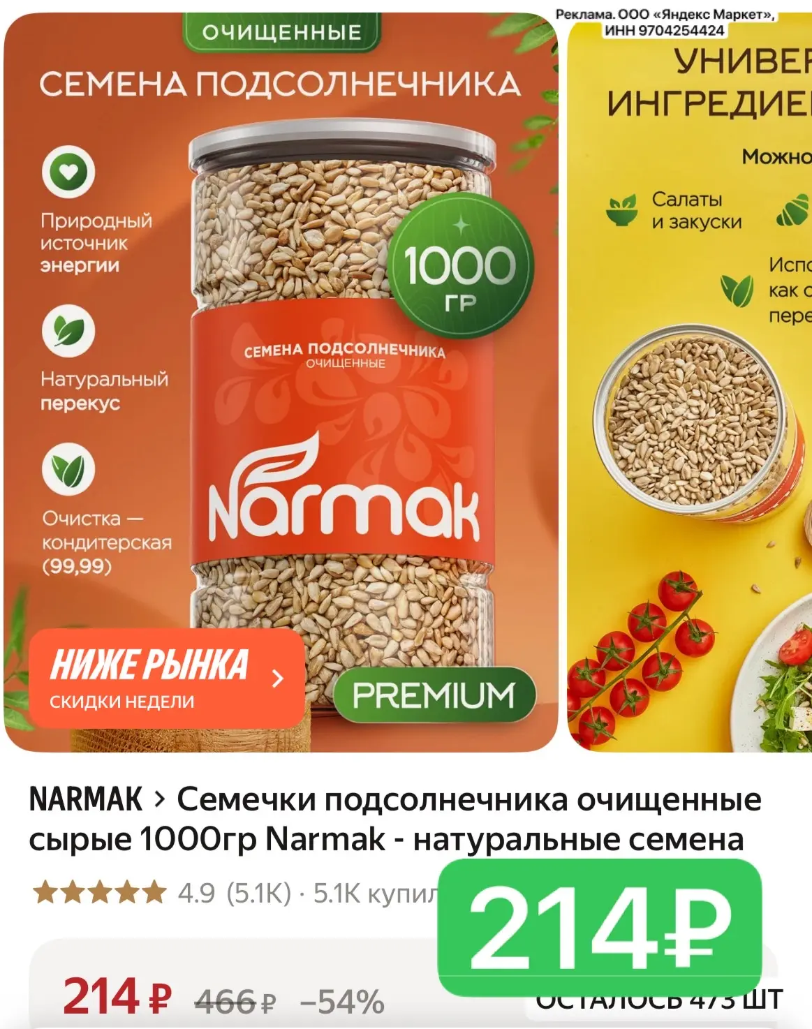 Везде от 369₽ 🔥🔥