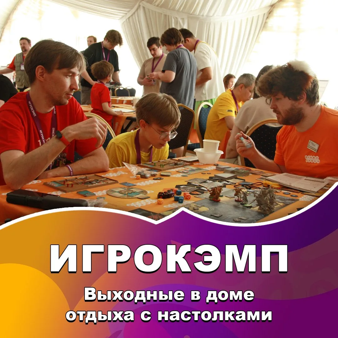 Сайт работает, а это значит, что снова можно купить билеты на Игрокэмп — три дня в доме...