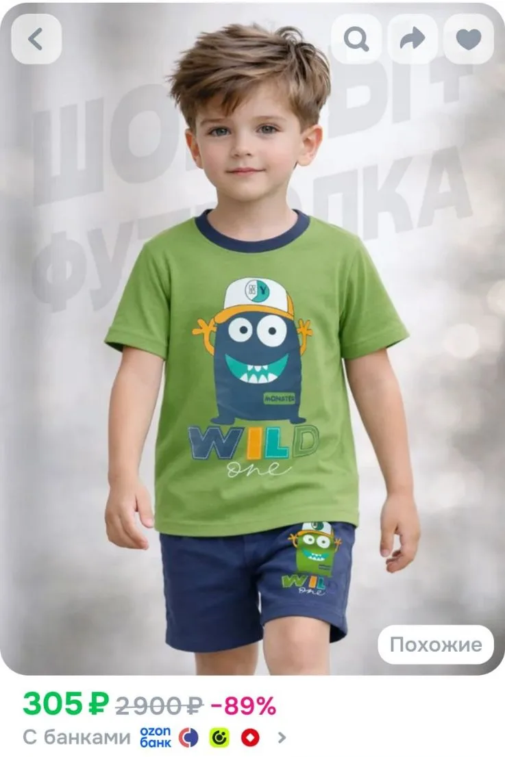 Футболка и шорты комплект