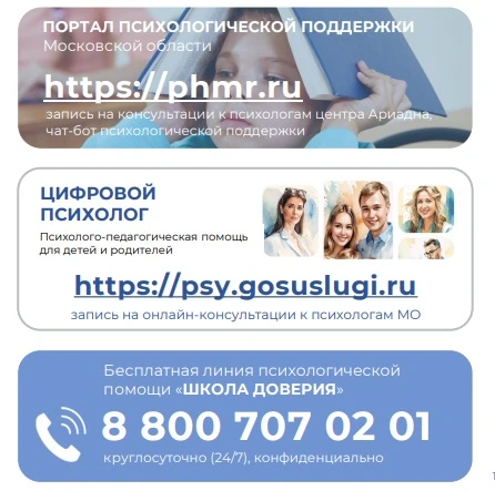 ‼️Когда трудно — не держи в себе. Помощь рядом.