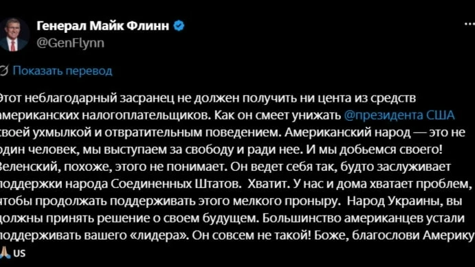 🇺🇸❌🇺🇦«Ни цента больше»: экс-советник президента США жестко высказался о Зеленском