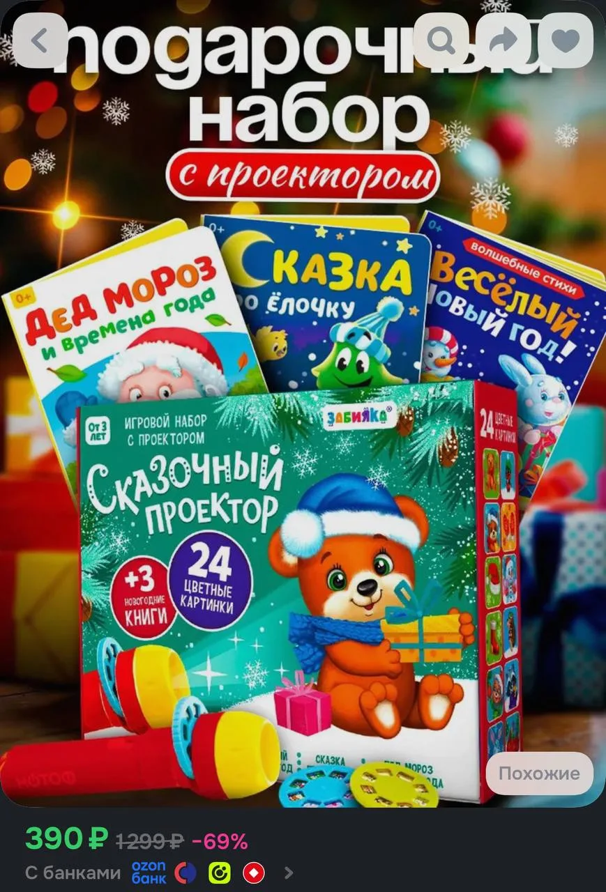 📦 https://ozon.ru/t/ivn525R