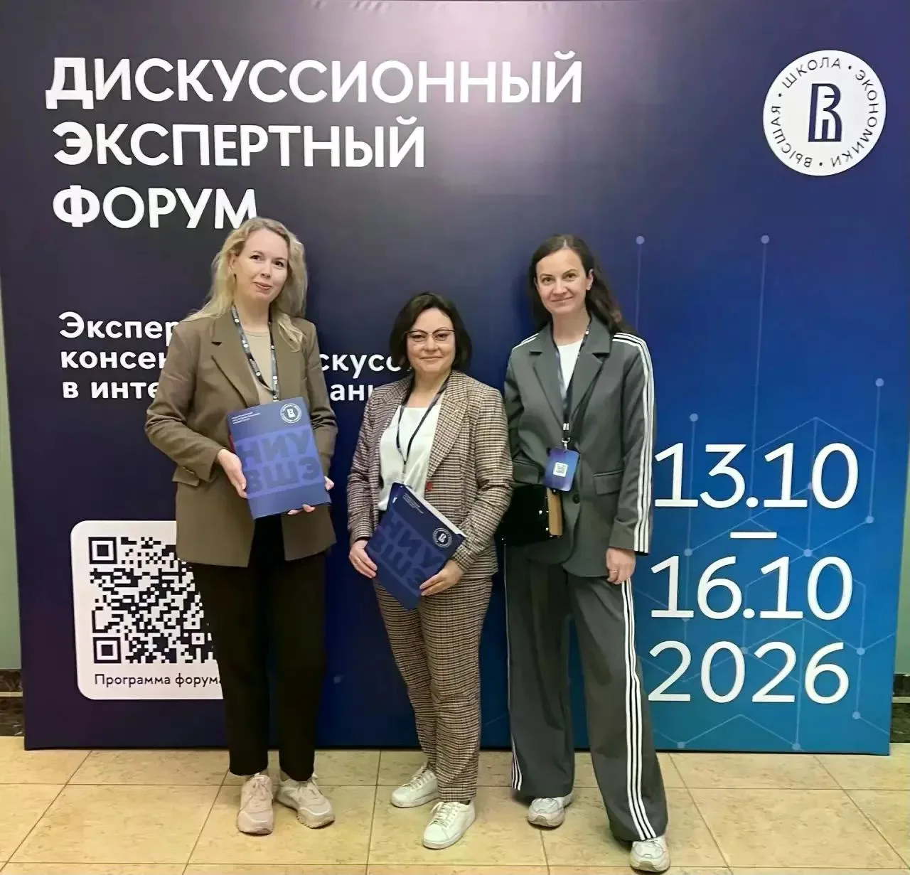 ⁣15 октября делегация отрасли #ОбразованиеБалашихи приняла участие во II Дискуссионном ...