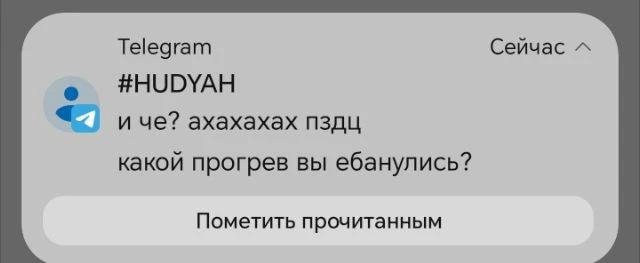 Да не оправдывайся ты