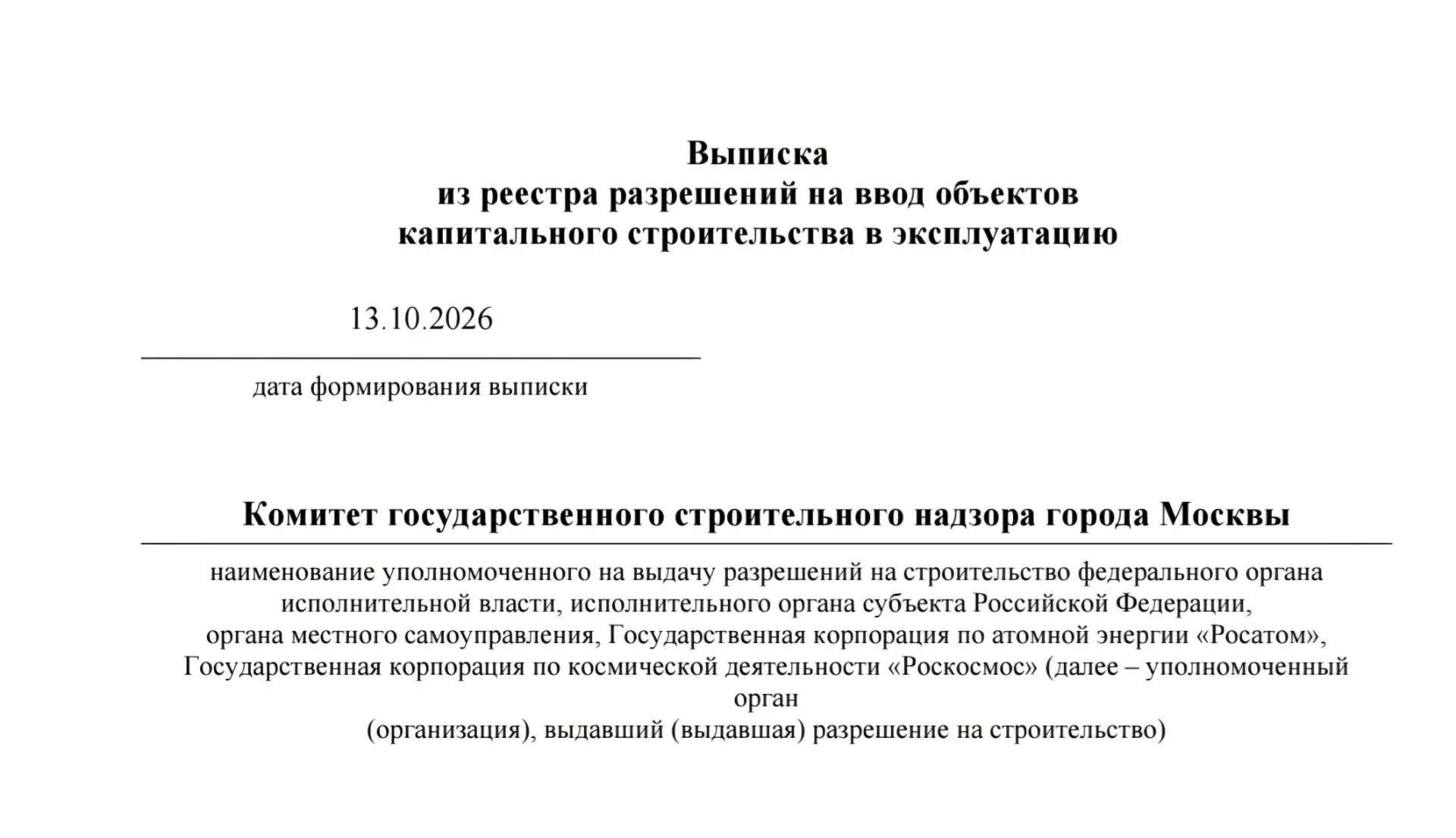 А сейчас та-да-да-дам! И барабанная дробь!
