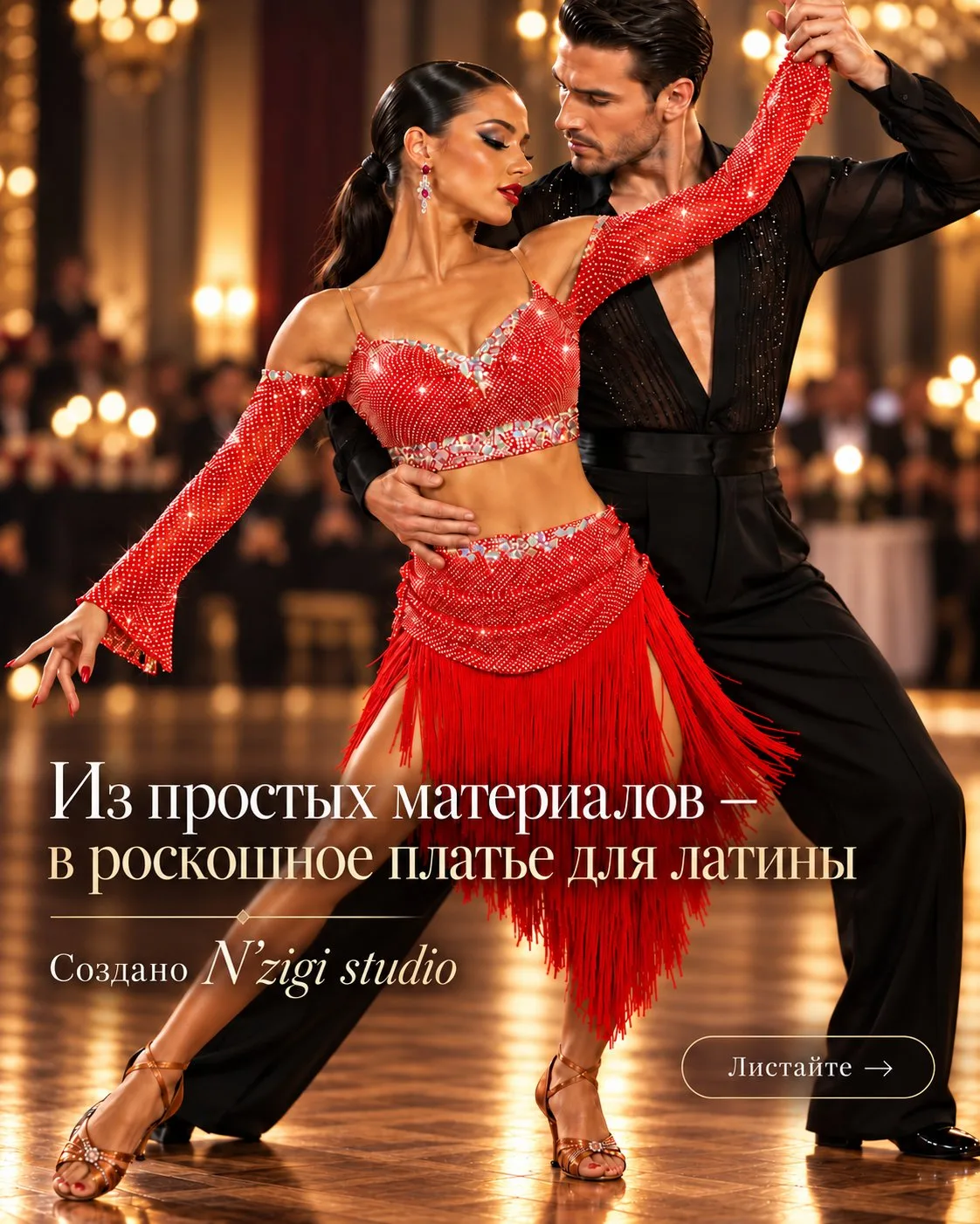 Яркий красный набор лоя красивого платья для Латины: красный монохром + Crystal AB. 😍