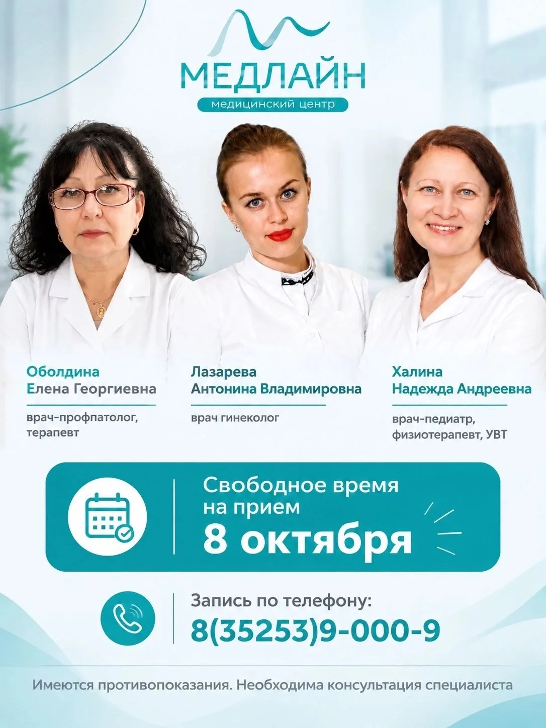 Забота о здоровье — ваш приоритет! 🩺