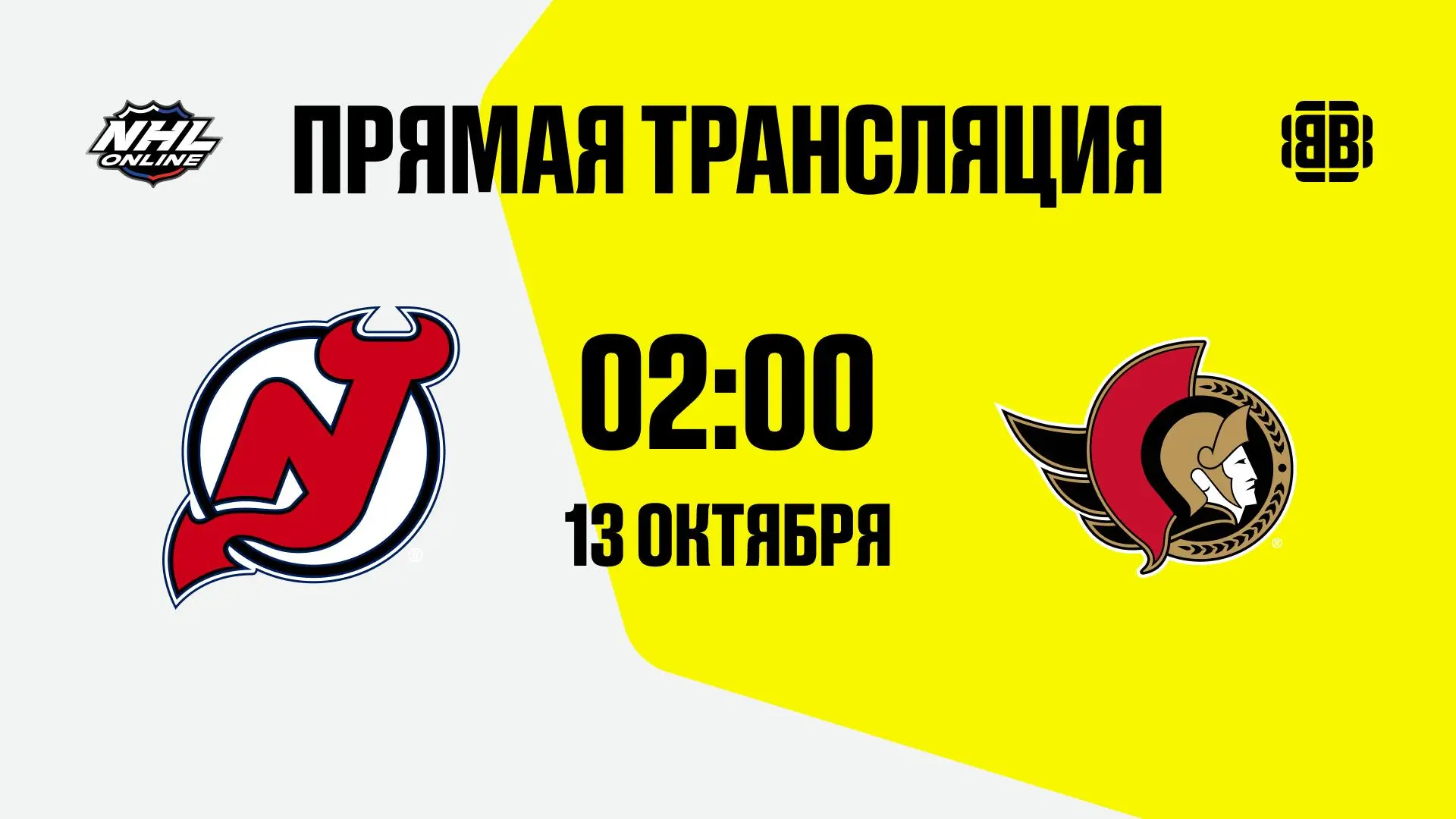 ⬛️⬛️⬛️🏒