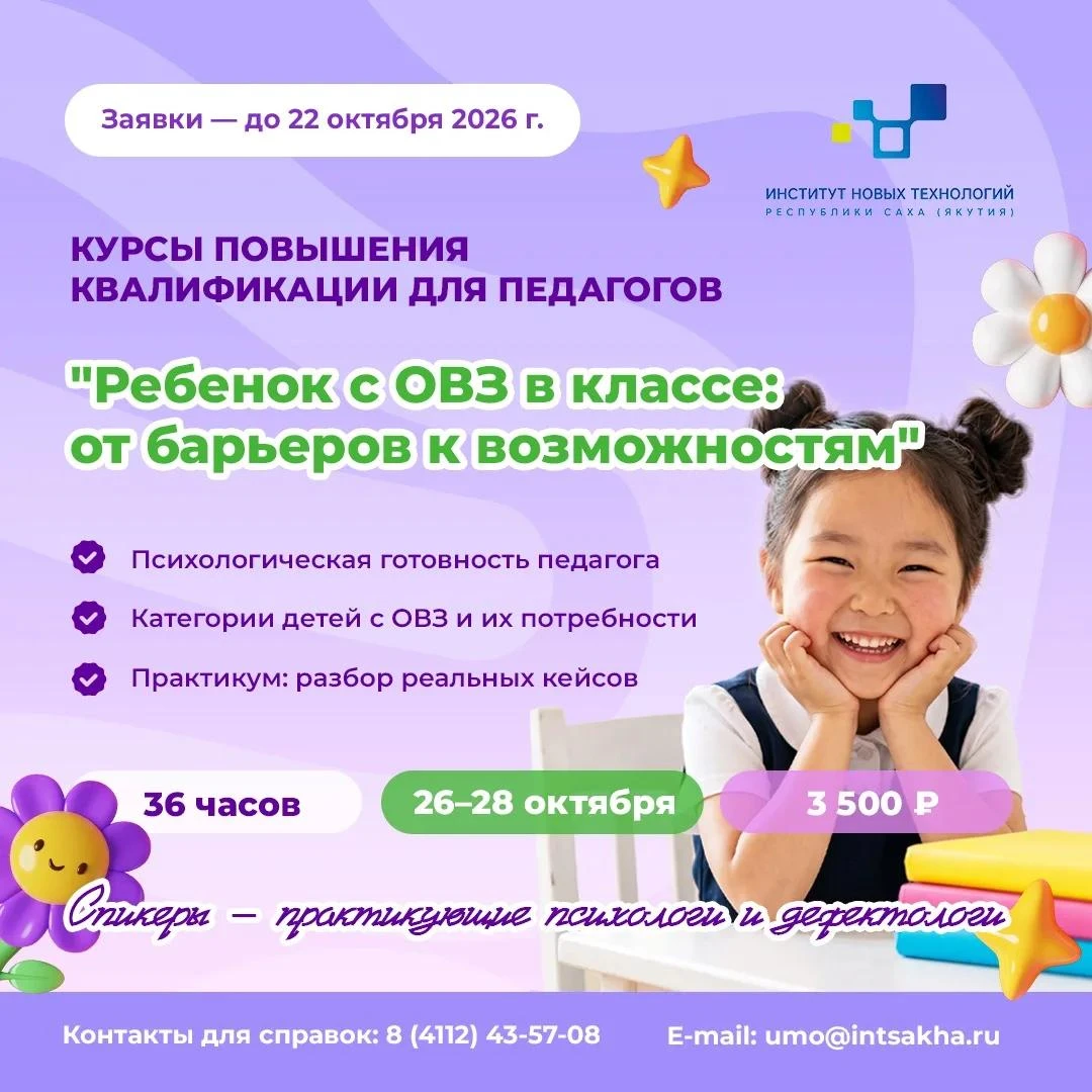 🎓 КУРСЫ ПОВЫШЕНИЯ КВАЛИФИКАЦИИ ДЛЯ ПЕДАГОГОВ