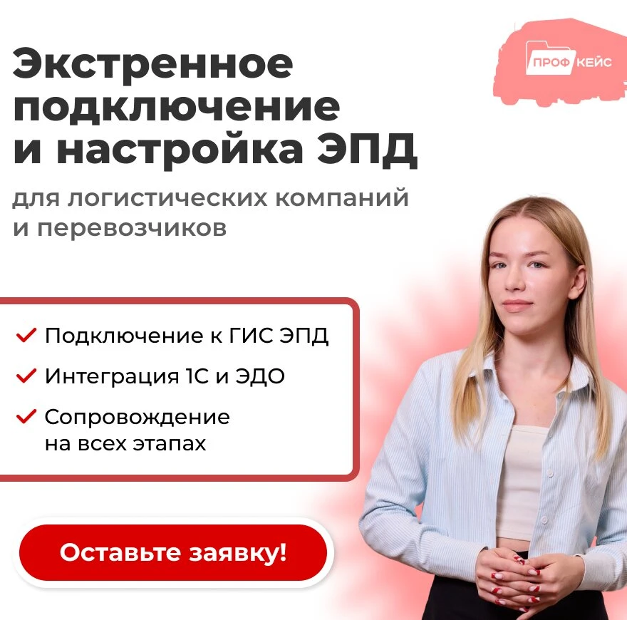 Поможем перейти на ЭПД в сжатые сроки