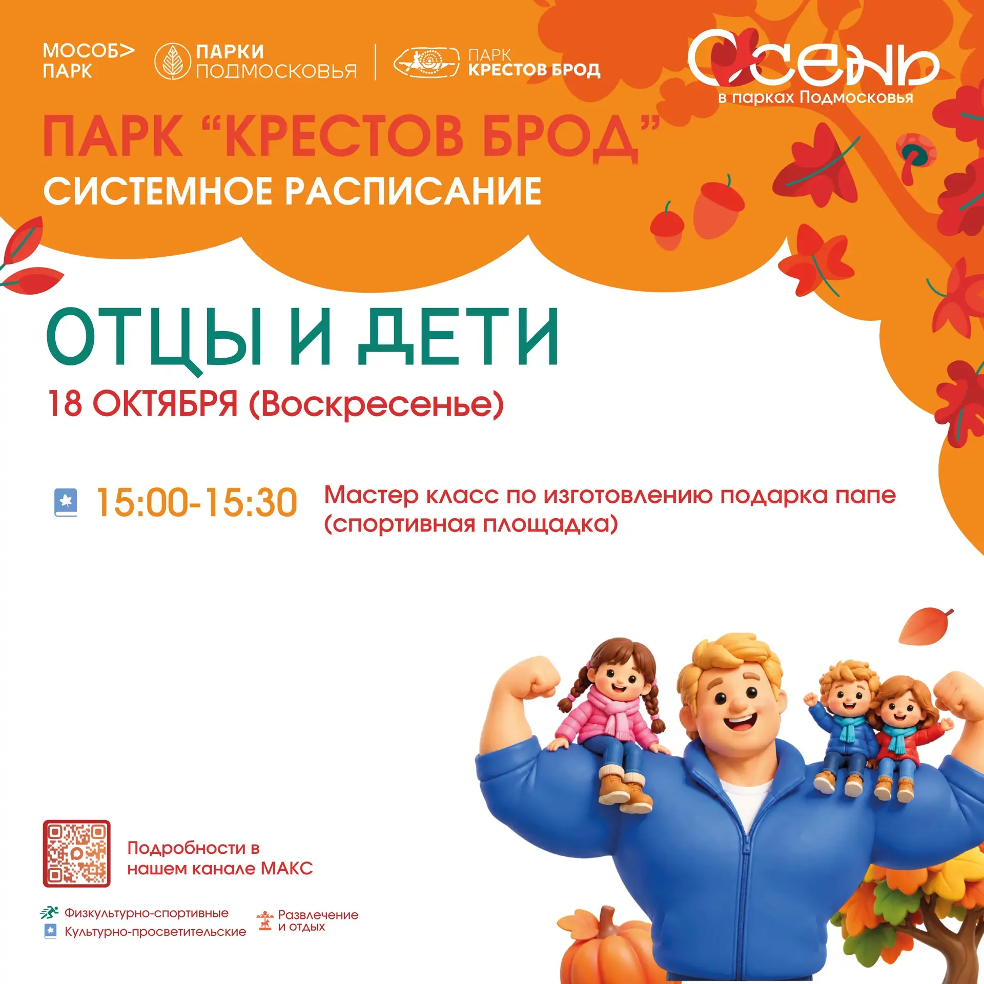 💙 Папе — с любовью!