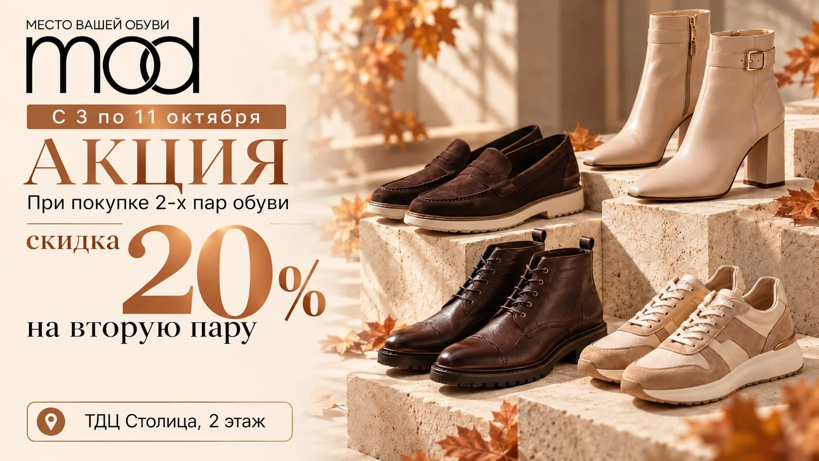 Вот и долгожданные выходные, самое время выгодных покупок 🤩