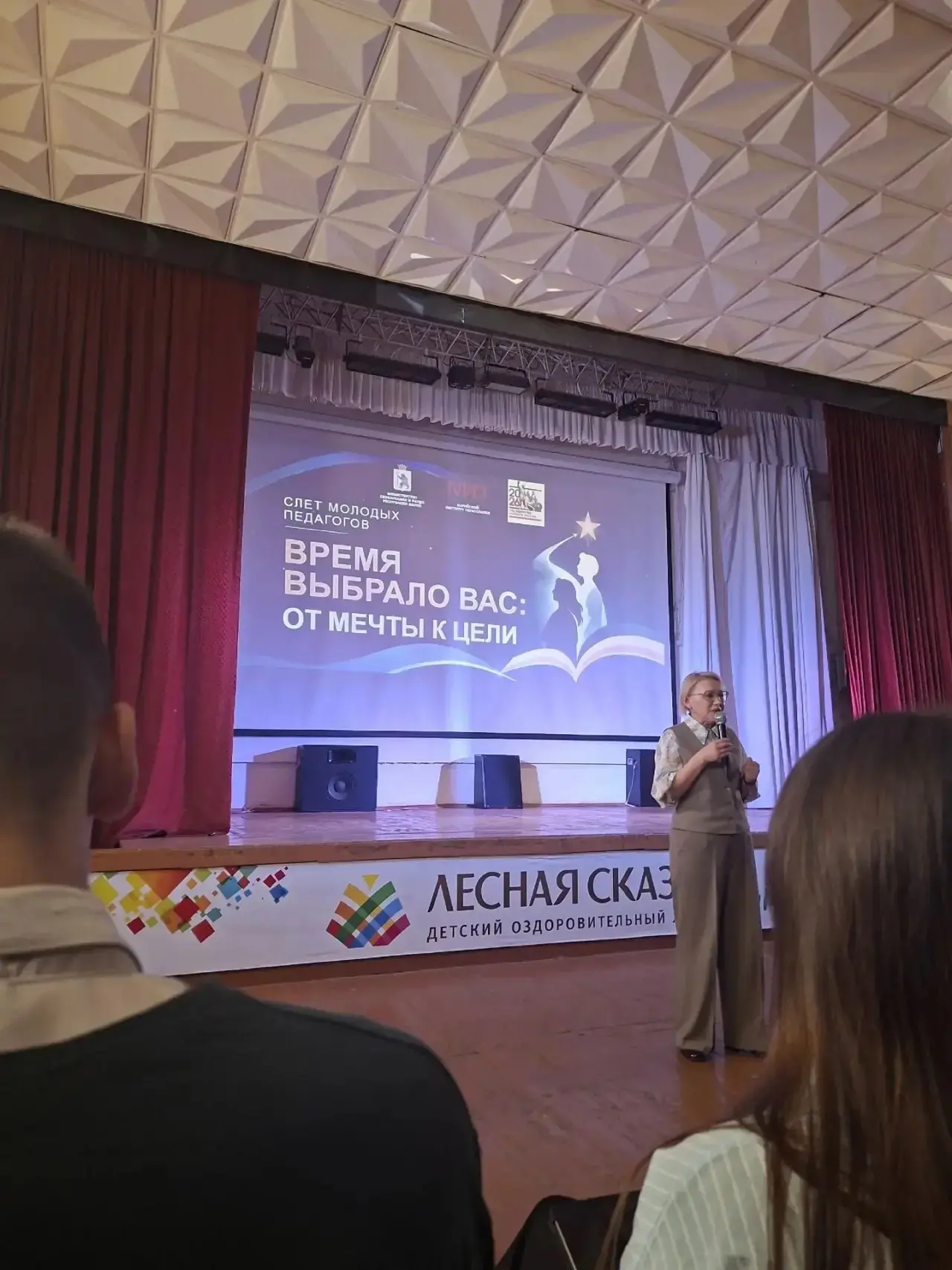 😀Два дня в живописном ЛОК «Лесная сказка» кипела работа: более ста молодых педагогов с...