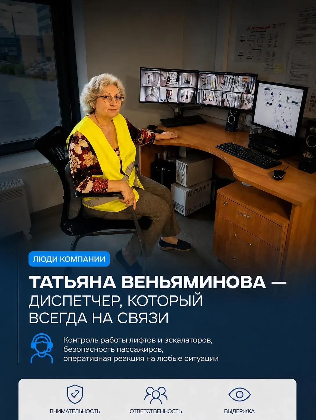 🦸‍♀️ #ЛюдиКомпании