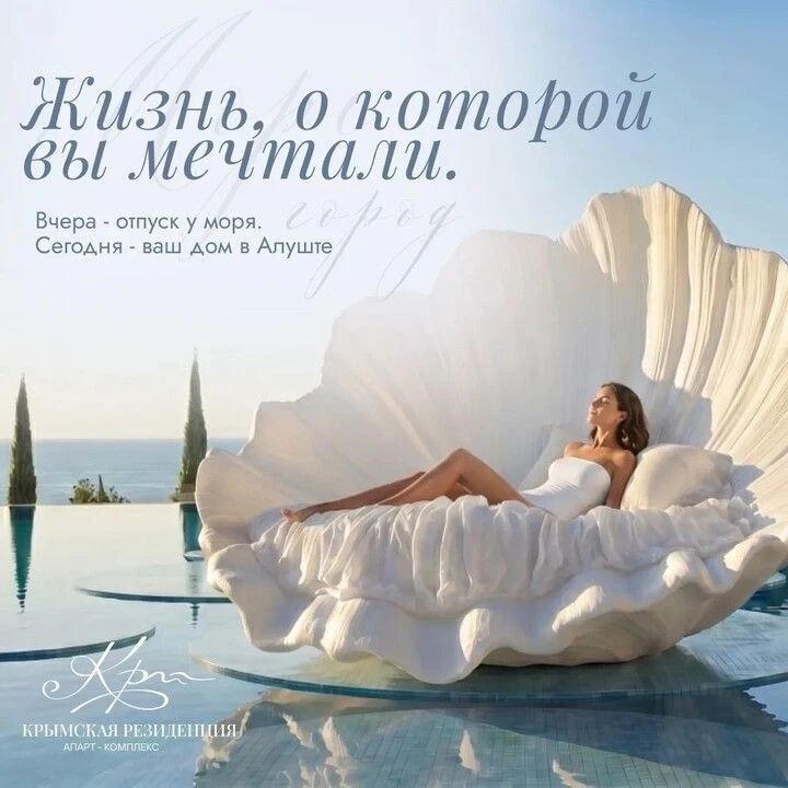 Отпуск длиною в жизнь, о котором вы так мечтали.