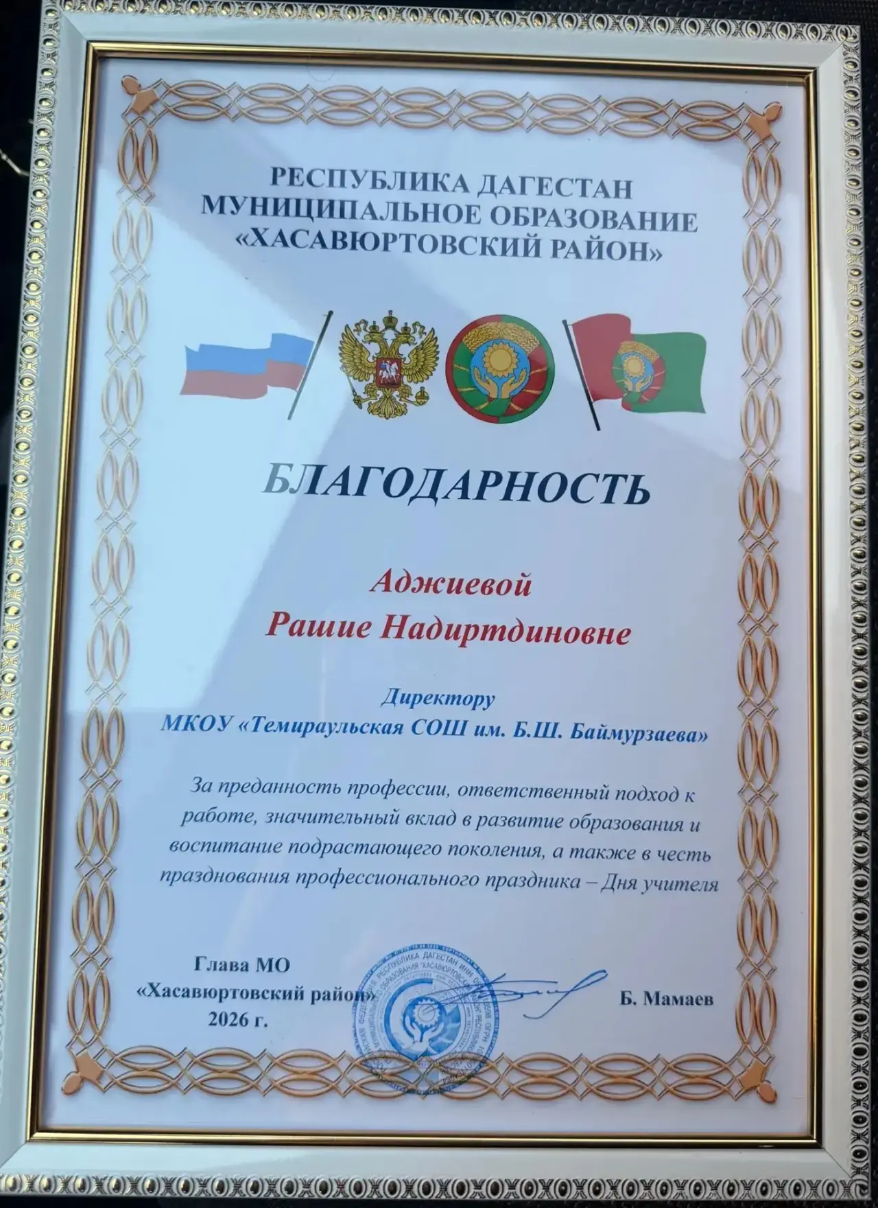 🏫Церемония награждения🛎️