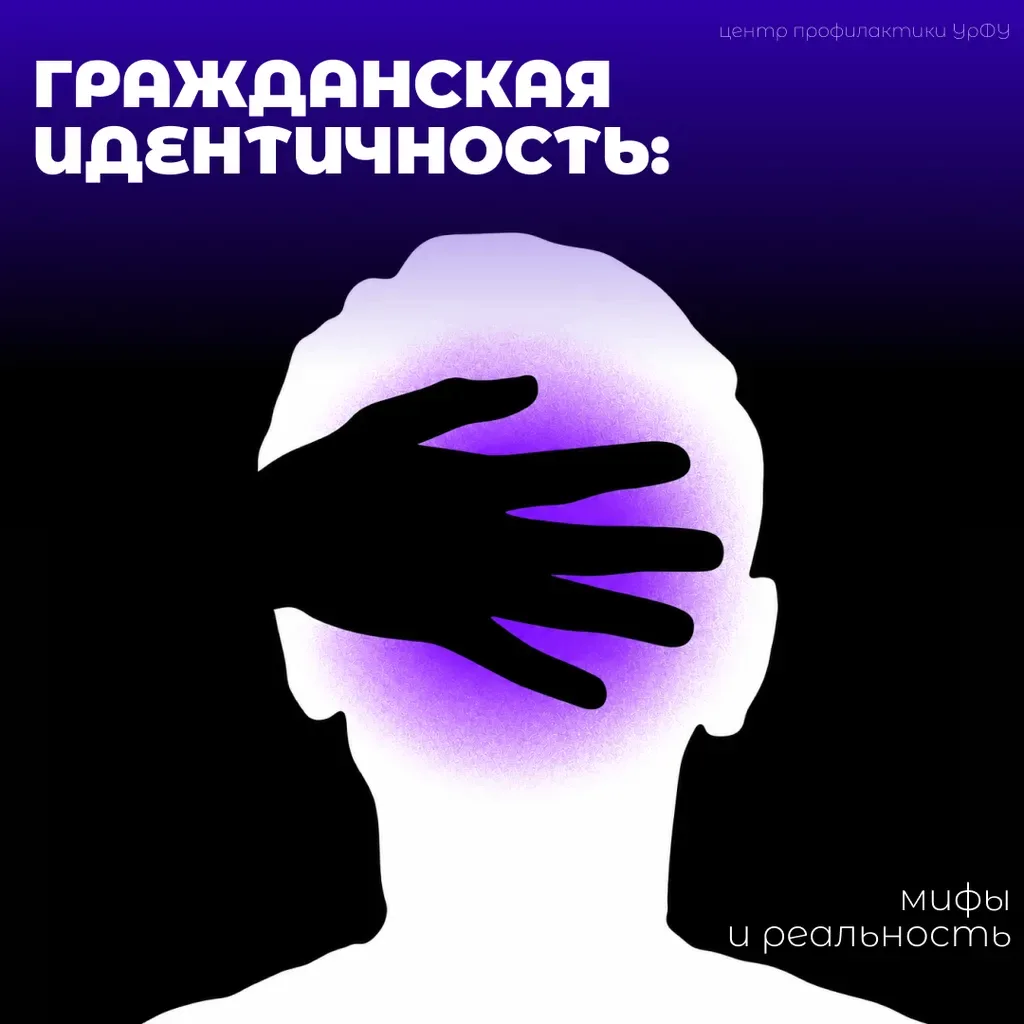 Гражданская идентичность начинается с малого: с уважения к прошлому, ответственности за...