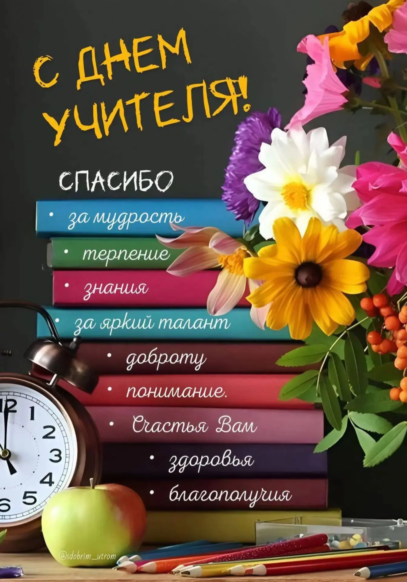 Дорогие, невероятные, любимые наши педагоги Лицея № 2 города Братска!