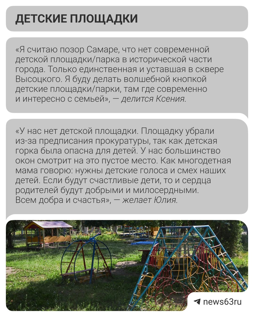 Изображение 8 к публикации «63.RU | НОВОСТИ САМАРЫ | ТОЛЬЯТТИ»