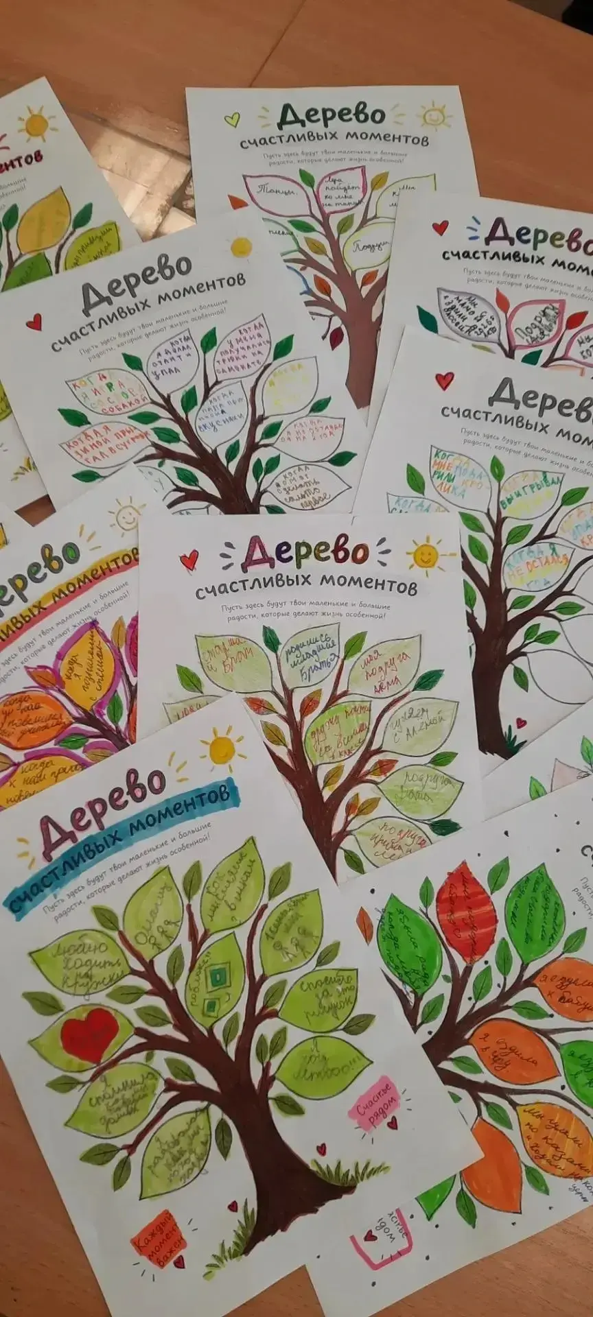 🥰 В школе №9 отметили Всемирный день психического здоровья