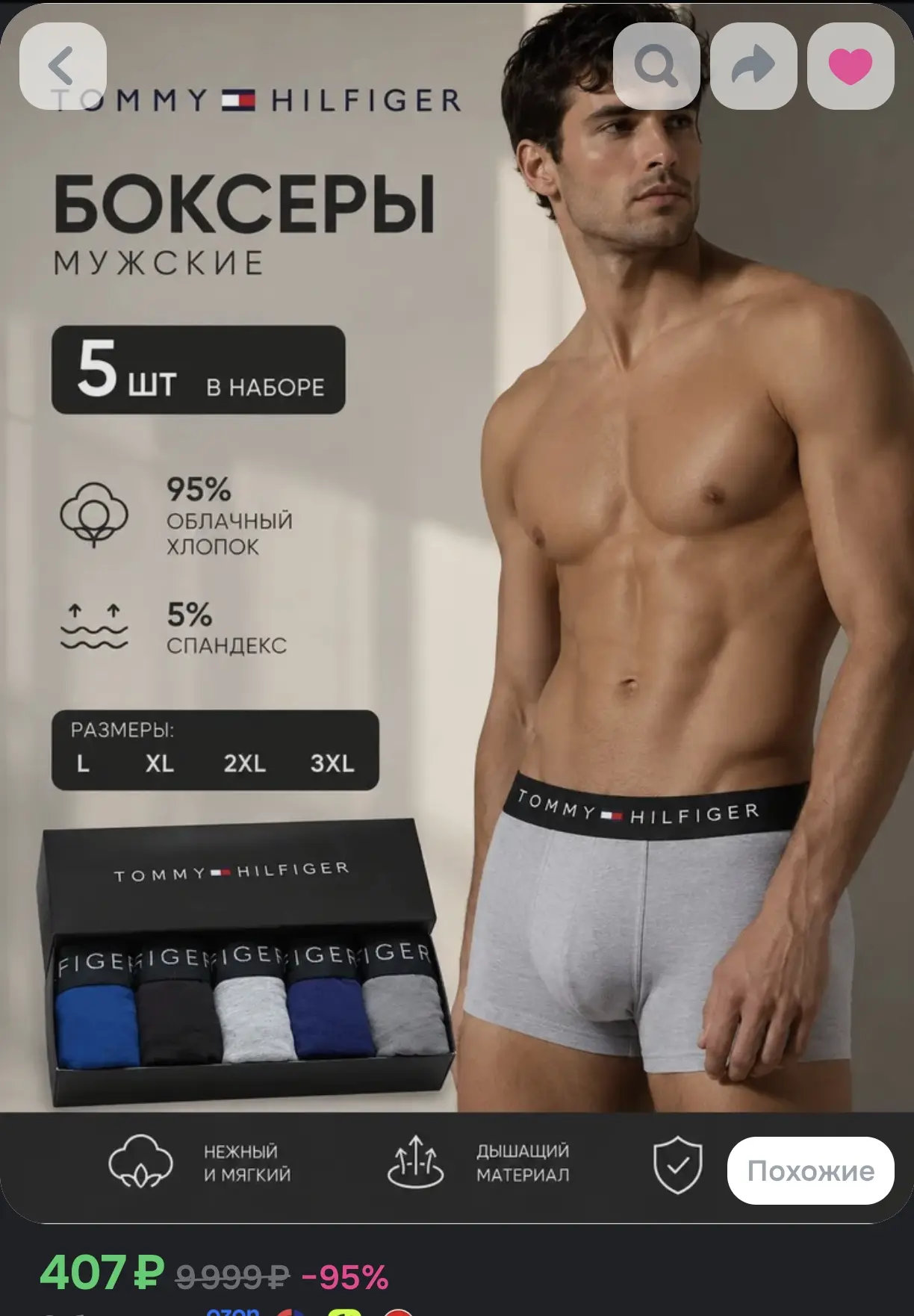 Мужские трусы-боксеры Tommy Hilfiger (5 шт)