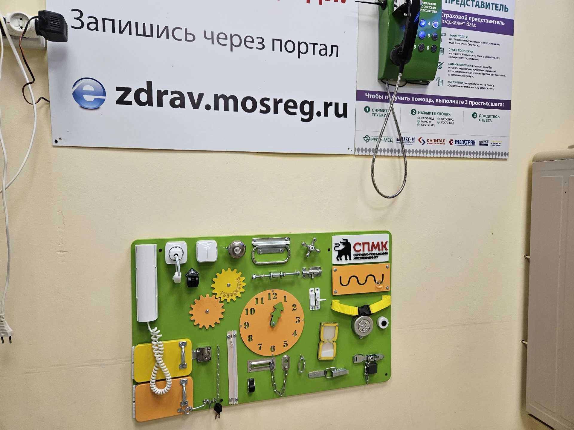 Новые бизиборды в детских отделениях поликлиник — спасибо Сергиево-Посадскому мясокомби...