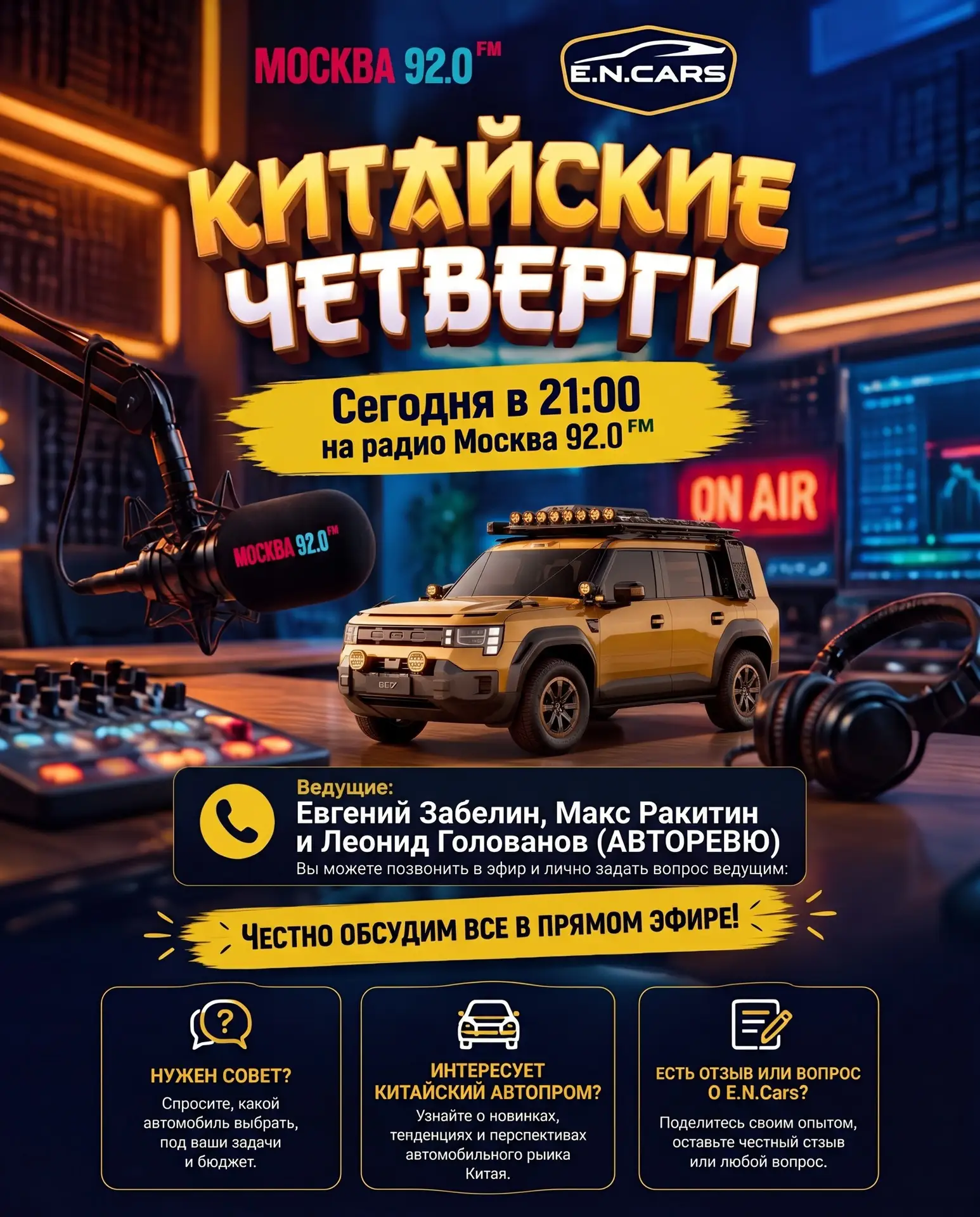 🇨🇳 КИТАЙСКИЕ ЧЕТВЕРГИ