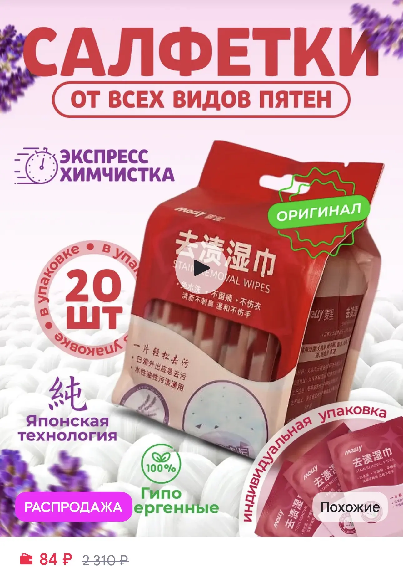 🛒 https://www.wildberries.ru/catalog/251816489/detail.aspx?size=393492611