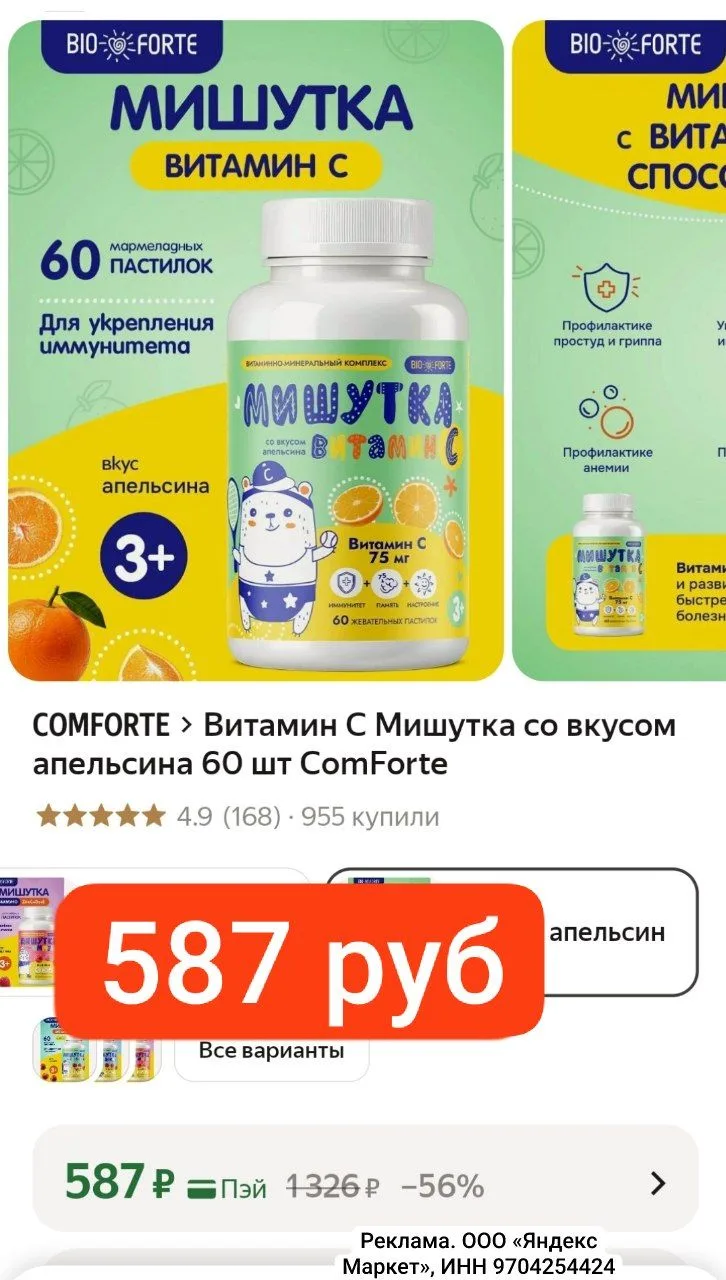 РАЗБИРАЙТЕ ДЕТКАМ 587 руб