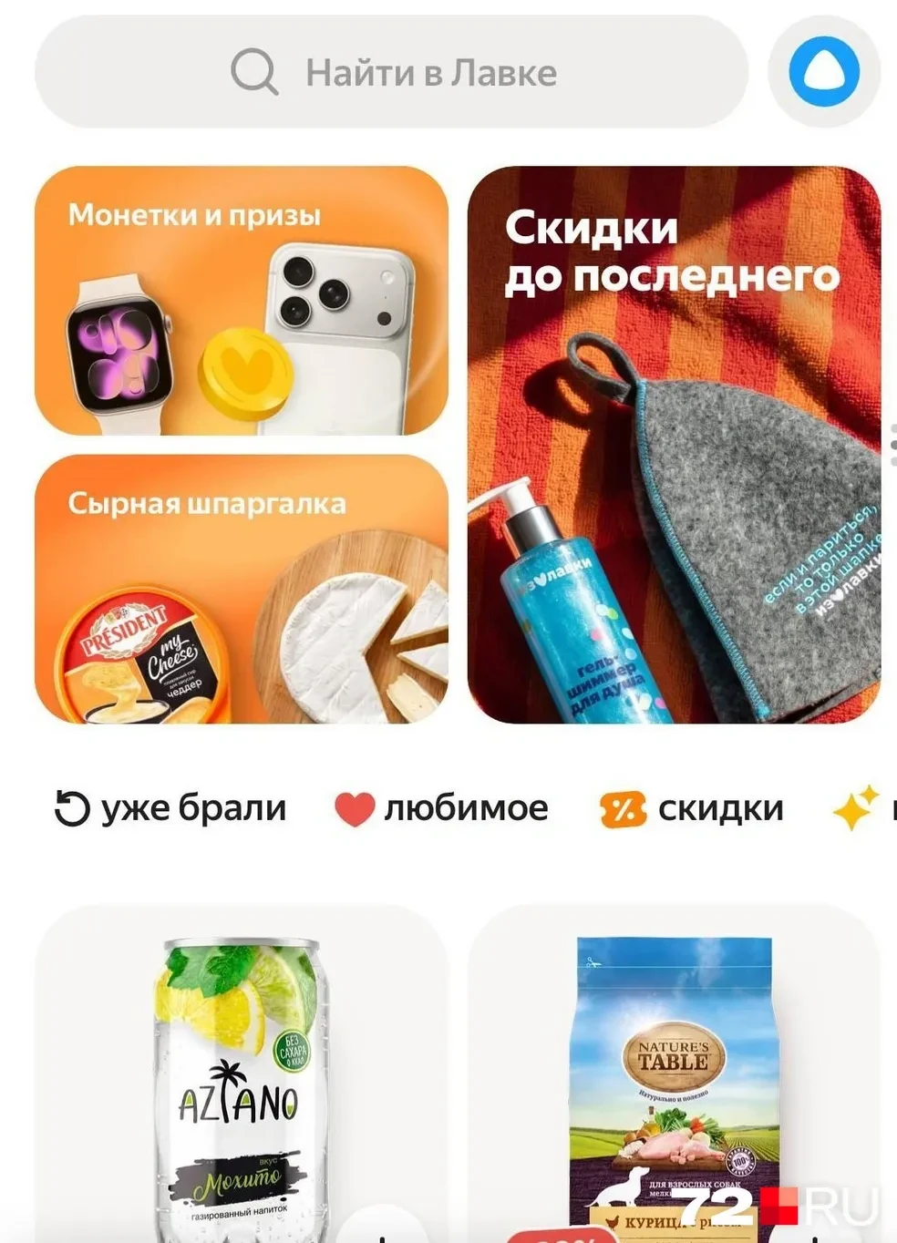 Тюменцы массово жалуются на сбой в работе приложений «Яндекса». По словам горожан, проб...